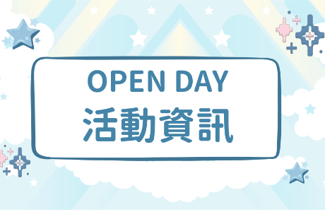 【活動】迎接東海 71 週年，女宿參訪開始報名！ (115學年度宿舍OpenDay)